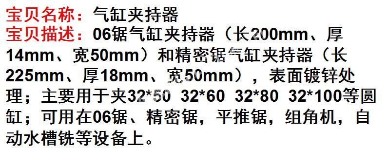 氣缸夾持器 06鋸/精密鋸專用配件 鋁塑門窗設(shè)備配件