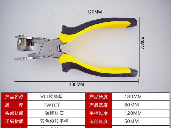 90度直角鋁合金門(mén)窗工具 45度V口膠條角度剪刀 三元乙丙膠條